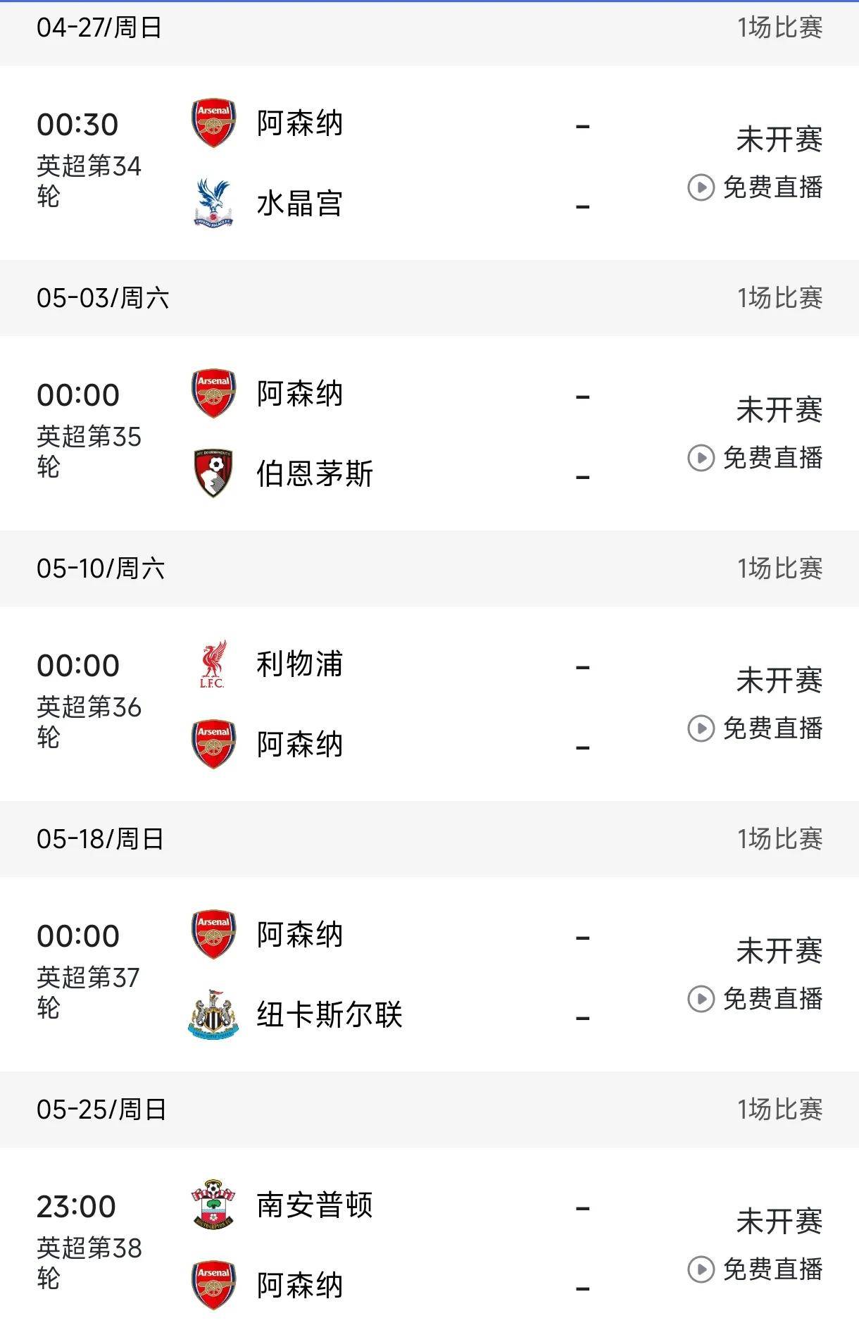 欧冠夺冠赔率：利物浦1赔5居首3强并列紧追的简单介绍