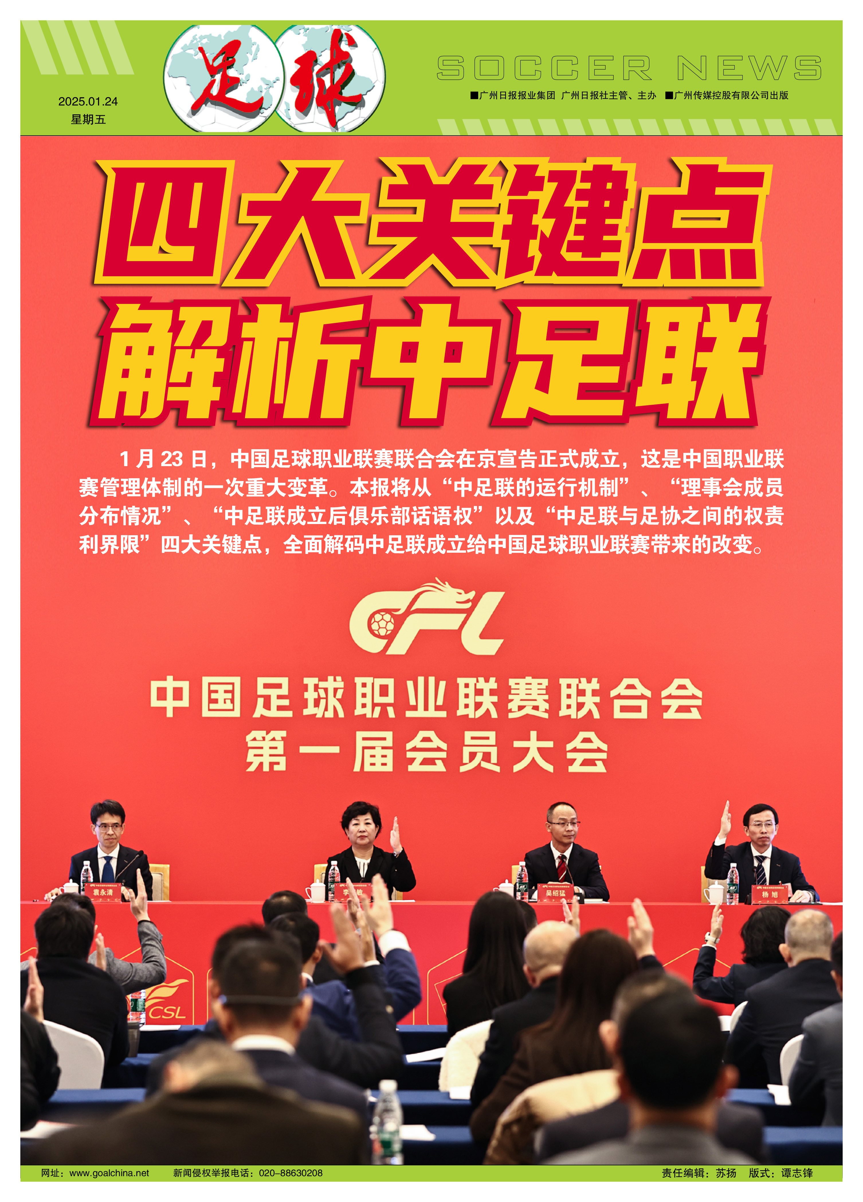 米兰体育登录-足球报：中国青少年足球如何深度梳理和深化改革？的简单介绍