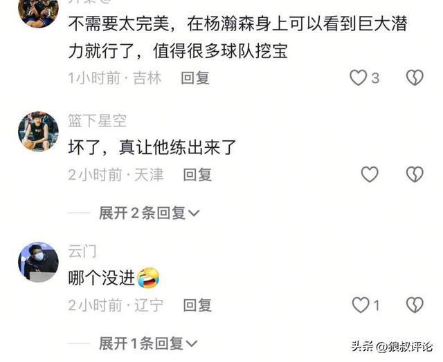 包含杨瀚森在洛杉矶进行训练与球哥等人同场竞技的词条