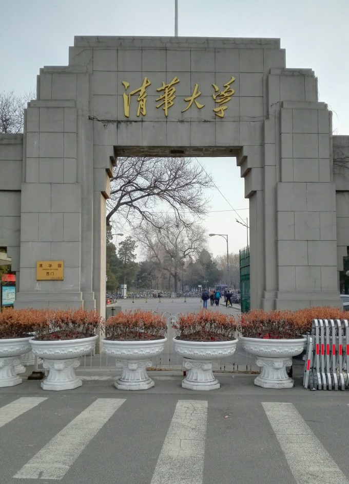 米兰体育网页-包含北大夺得队史第五冠、华侨大学亚军&amp;清华季军的词条