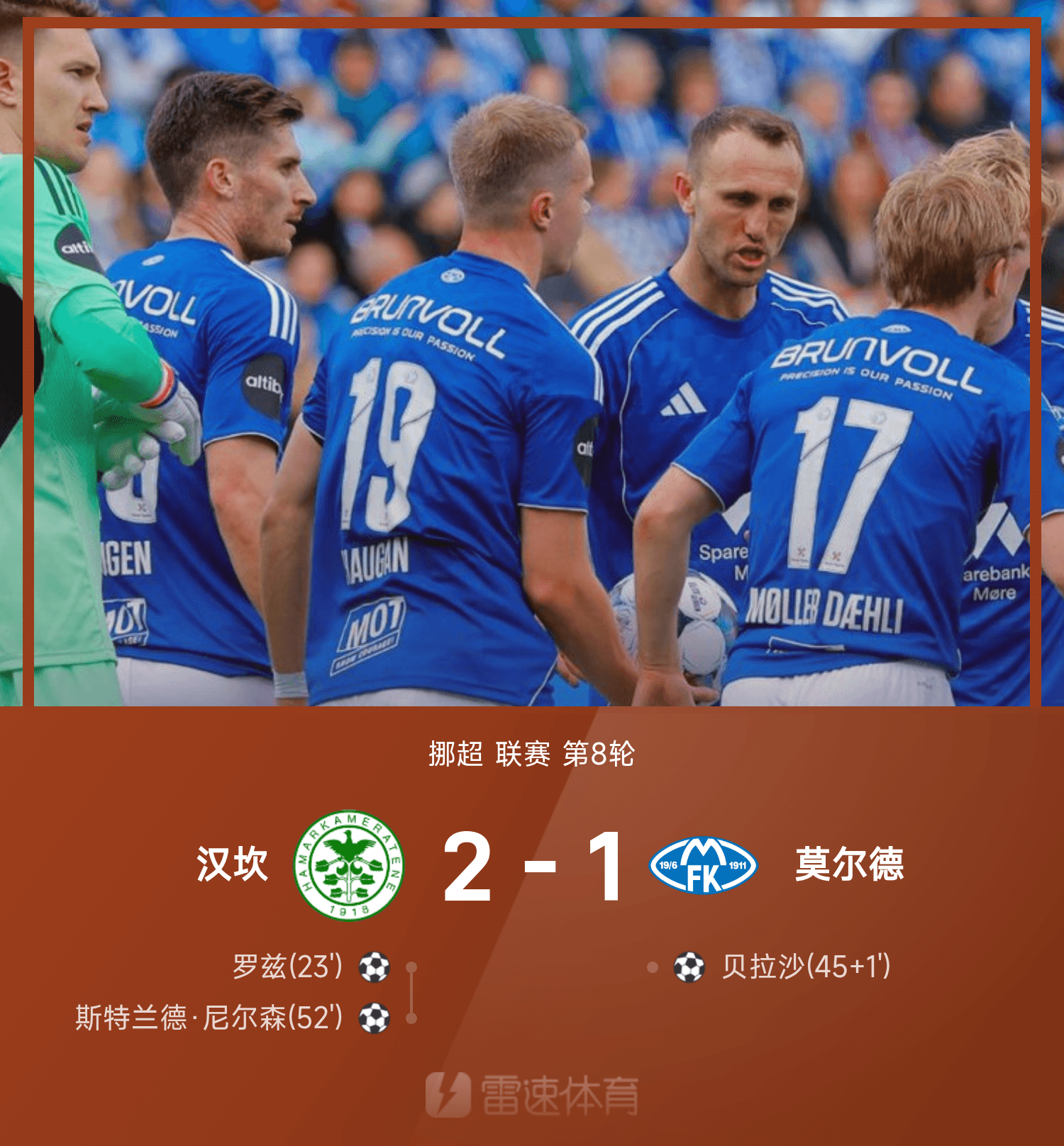 包含6月22日足球伤停汇总莫尔德伤兵满营或存隐患的词条