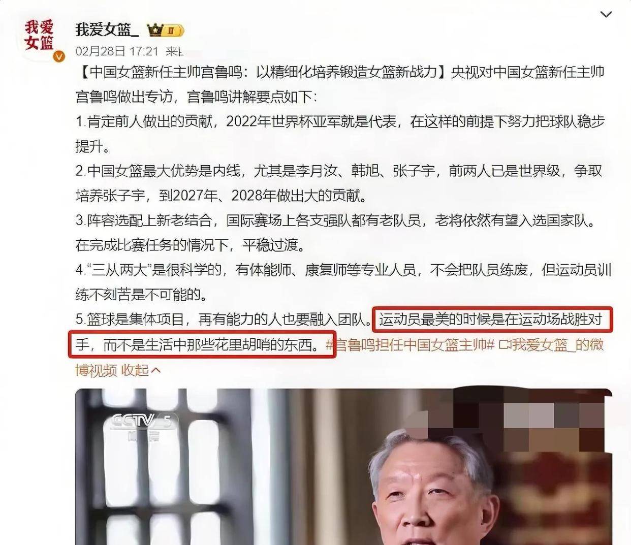 米兰体育官网登录入口-宫鲁鸣为女篮亚洲杯练兵两大问题急需解决