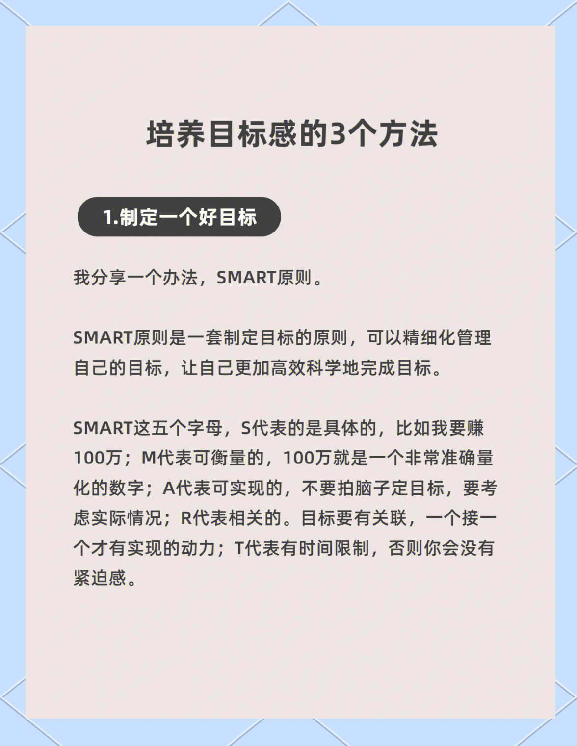 米兰体育官方网站-上半年剩最后一周，年初制定的目标现在有完成吗的简单介绍