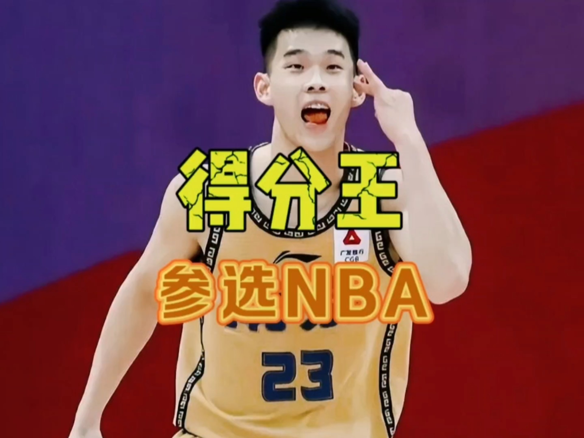 包含2028年NBA模拟选秀中国两将入选郇斯楠首轮14顺位的词条