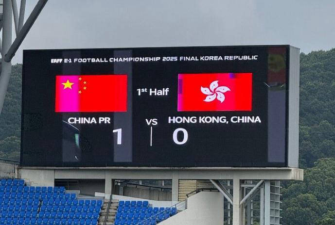 国足1：0小胜中国香港，谢文能表现疲软或遭抛弃