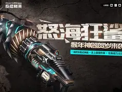米兰体育官网登录入口-怒海狂鲨与暮色猎人在无畏契约中上演巅峰对决，最终强势突围，教练激动落泪