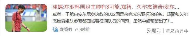 米兰体育官网登录入口-热议国足1-0中国香港：大部分时间索然无味加快选帅效率的简单介绍