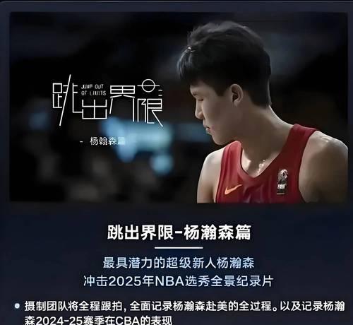 杨瀚森对比NBA和CBA身体对抗：这边比较文明的简单介绍