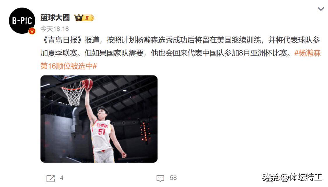 为什么全民都在关注杨瀚森？因为他是姚明未完成的梦想！的简单介绍
