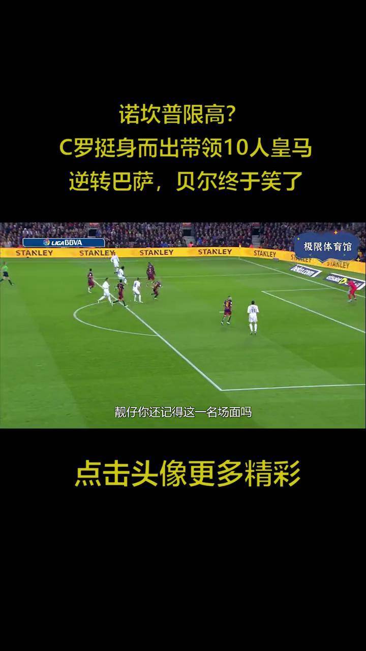 巴萨诺坎普重开！9亿欧元改造后首战8月回归，10.5万座位创西甲纪录的简单介绍