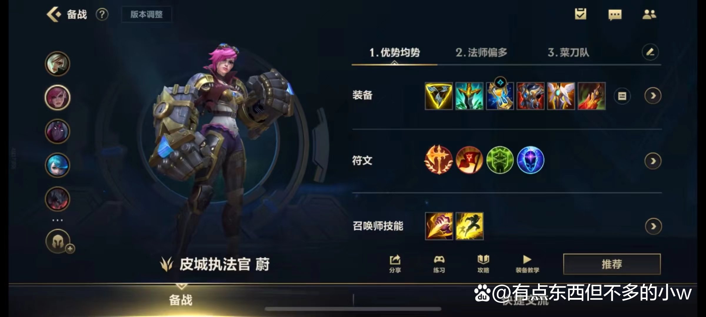《英雄联盟》格斗游戏《2XKO》增加新角色蔚！9月9日开始封测
