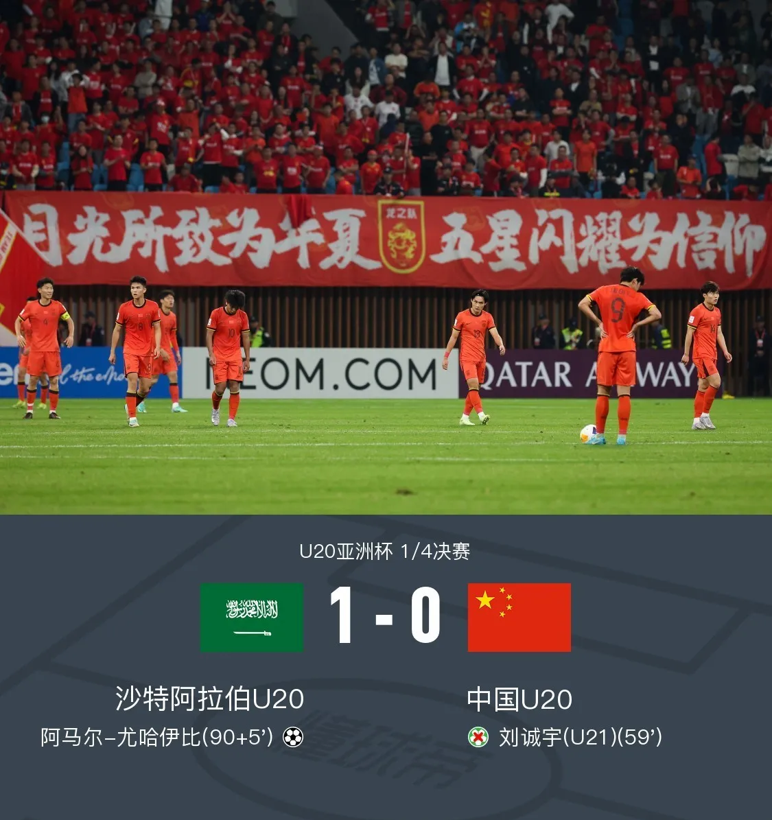 米兰体育-韩媒:中国足球又找借口请里皮也没进世界杯
