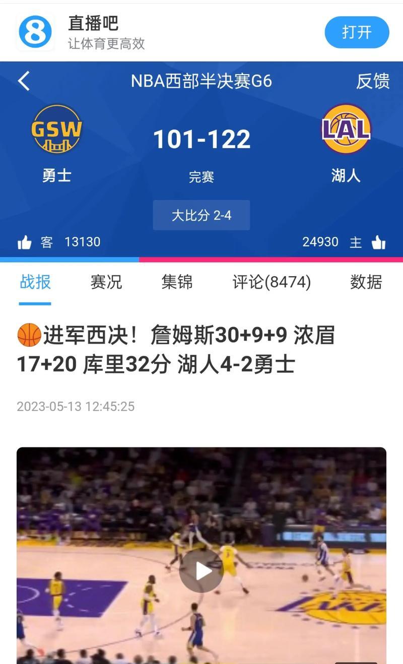 米兰体育-关于NBA球员的离婚率高达86%，就像命中率86%一样离谱的信息