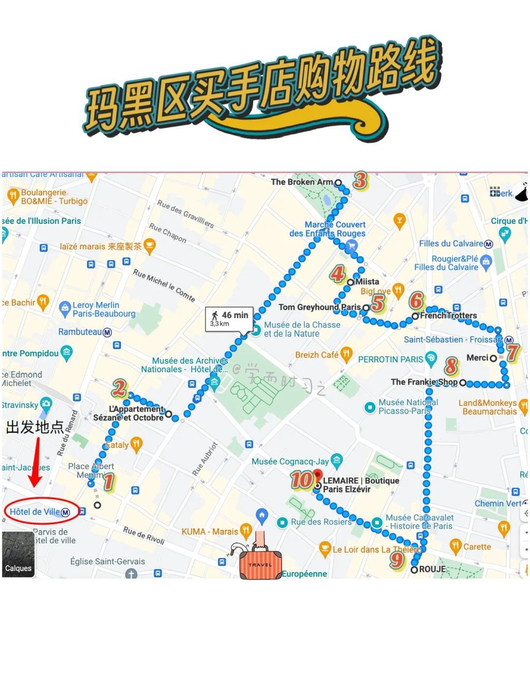 米兰体育官网登录入口-纪念首个欧冠冠军，苹果地图里巴黎的一条大街被的简单介绍