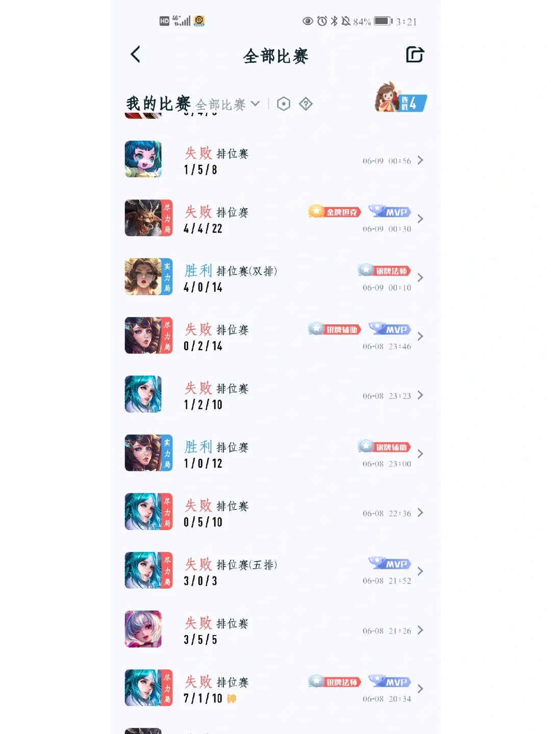 关于现在单排已经不是正常人能玩的了的信息
