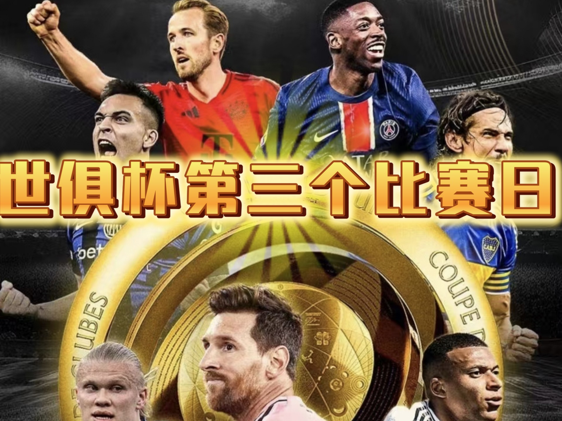 米兰体育登录-关于世俱杯7队提前出局，亚洲3强无一幸免，南美5球的信息
