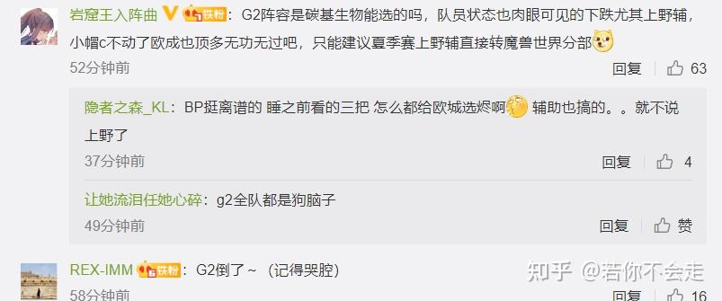 G2整活：你们在败者组那说啥？这边听不清