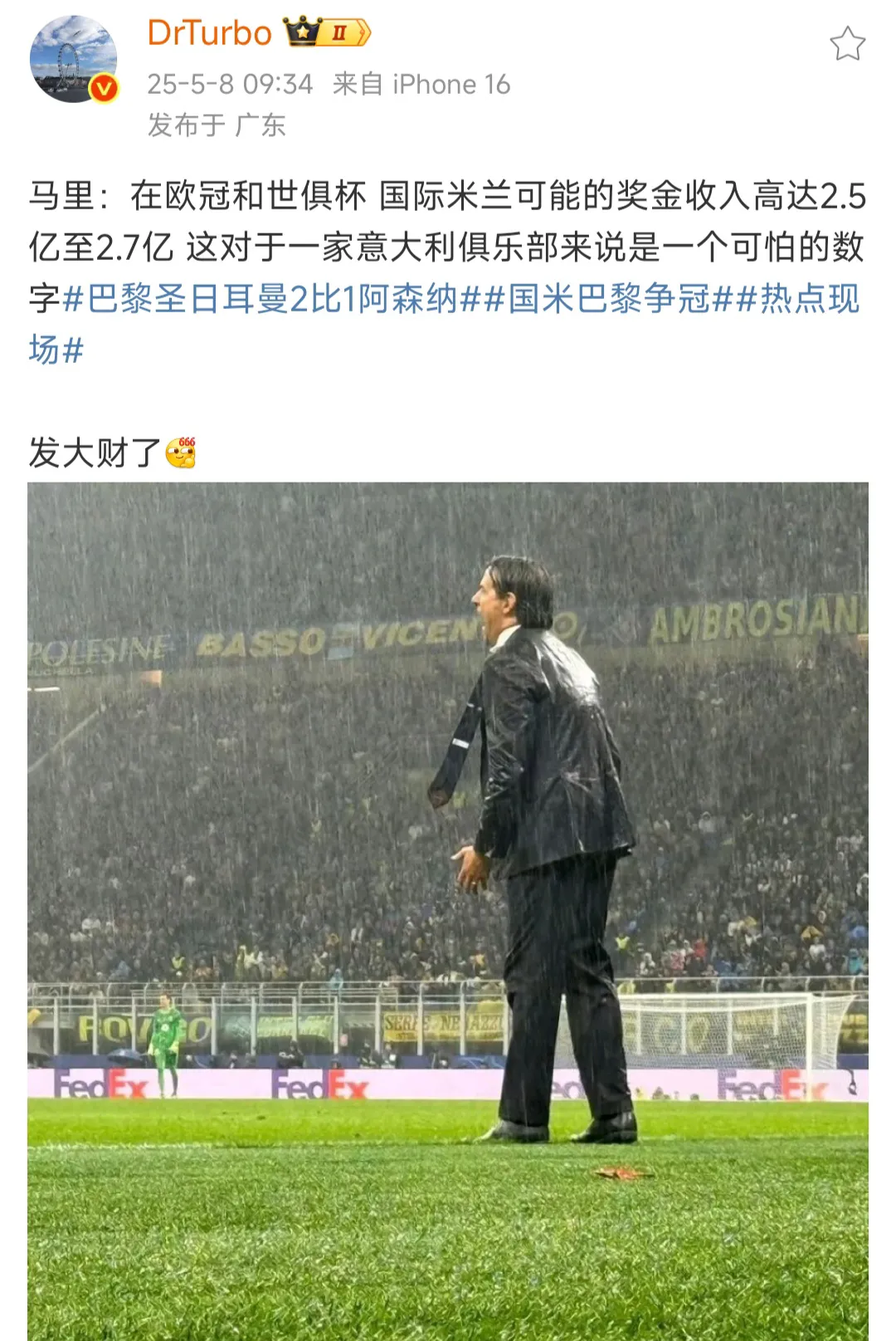 意甲媒体透露：若纽卡斯尔俱乐部想从米兰带走帝奥，需要支付至少4000万欧元的简单介绍