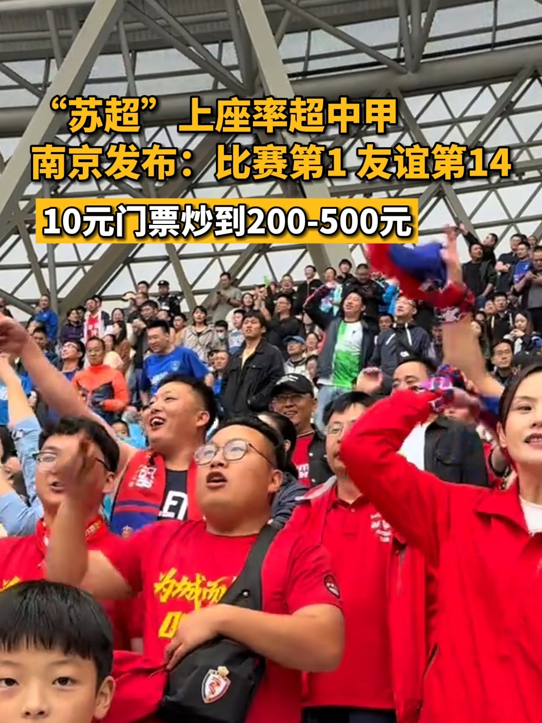 苏超上座率压倒中超中国职业足球该买块豆腐撞死？