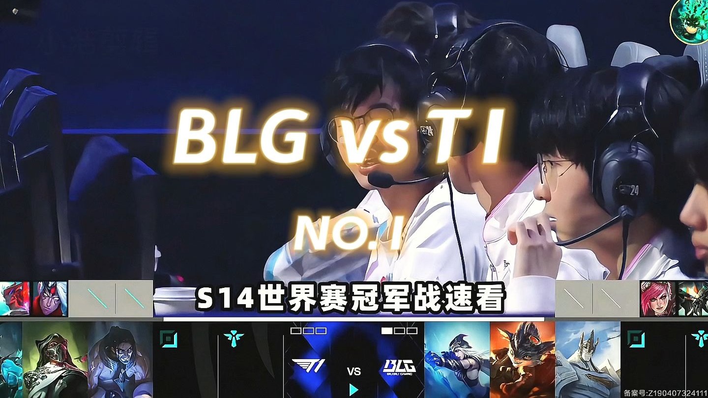 米兰体育app-T1以3-2的比分战胜BLG，斩获2024全球总决赛冠军的简单介绍