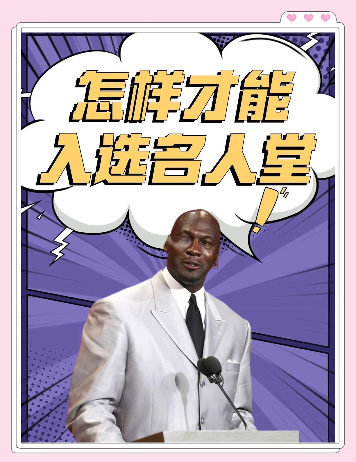 包含NBA名宿授课，培养新一代篮球人才的词条