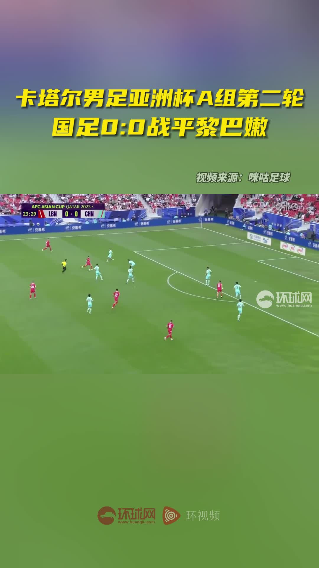 亚洲杯篮球赛：哈萨克斯坦队大比分负于黎巴嫩的简单介绍