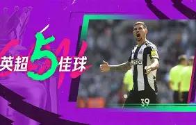 立陶宛选手精准踢球：技惊四座轻松终结