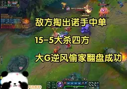 希洪波罗斯大杀四方，双杀对手